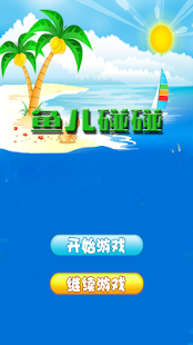 Free Fishs Clear APK for Android