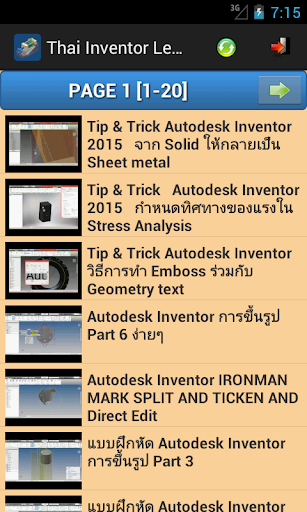 เรียน Inventor