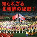 World of North Korea