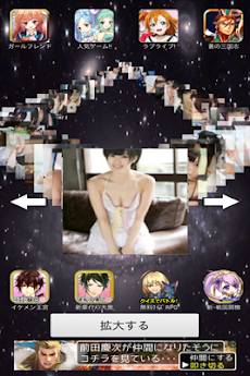 山本彩 高画質壁紙 Androidアプリ Applion