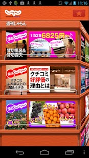 Lastest 週刊じゃらん APK for Android