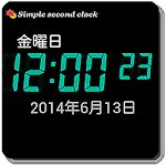 simple second digital clock Apk
