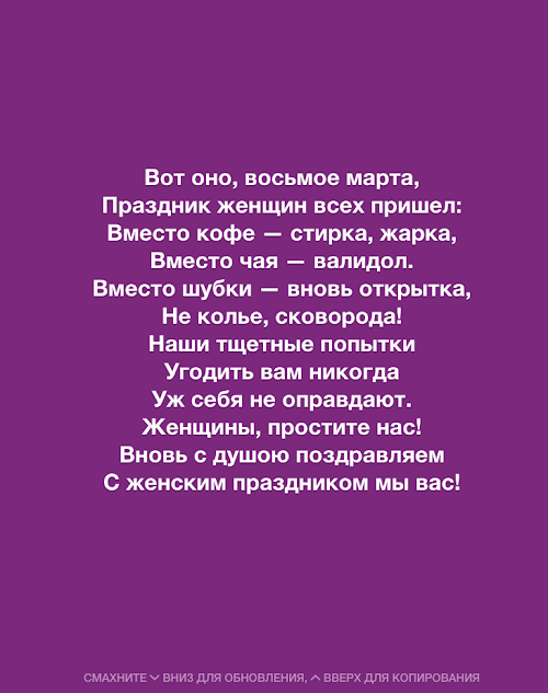 Android application Поздравления с 8 Марта screenshort
