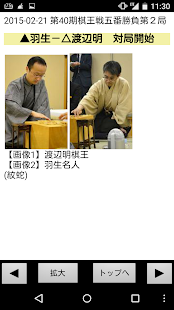 Shogi Live Subscription 2014 Screenshots 16