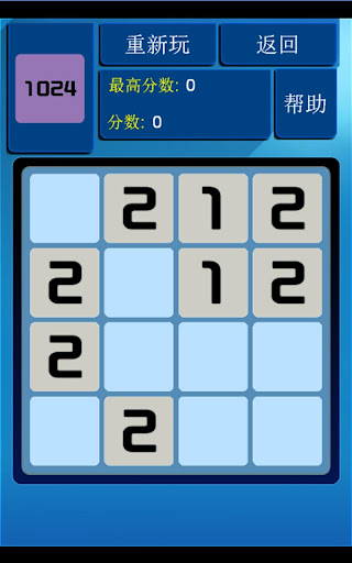 【免費益智App】逆转2048-APP點子