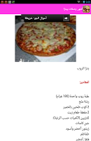 أشهى وصفات بيتزا--pizza APK تصویر نماگرفت #5