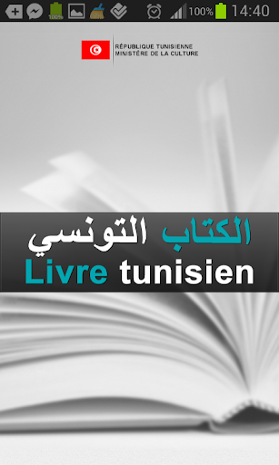 Livre tunisien