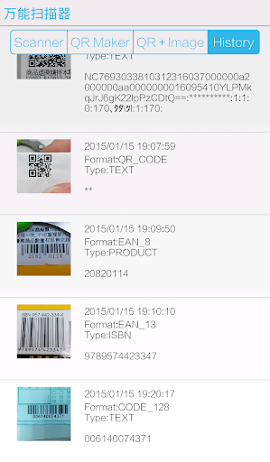 【免費工具App】萬能掃描器 - UrTools  (條碼, QR ...)-APP點子