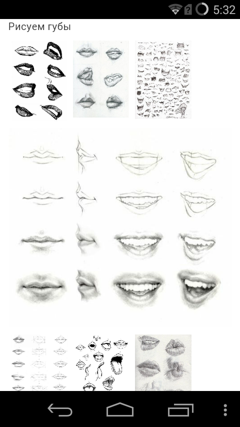 Учимся рисовать Screen 2