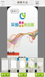 Free 采藝雲端寫真館 APK for Android