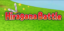 Hiragana Battle - Japanese　 APK