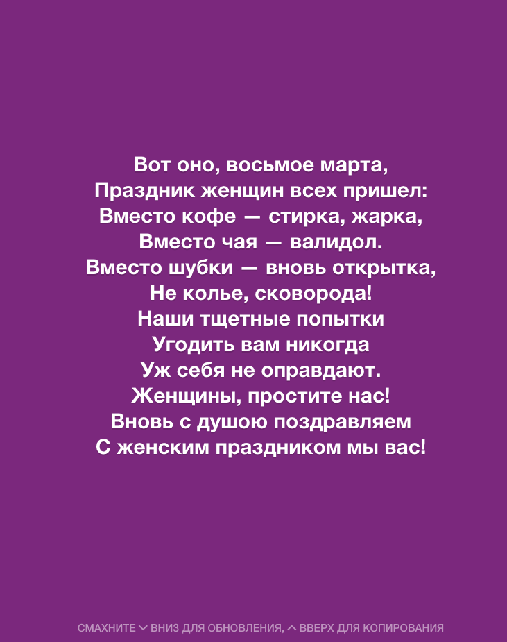 Поздравления с 8 Марта Screen 3