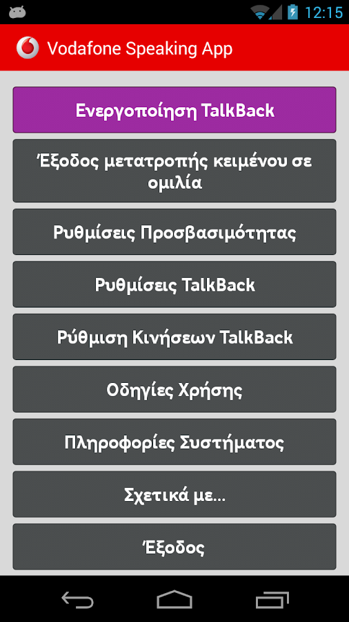 Vodafone Speaking App - screenshot