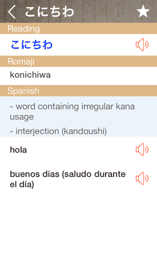 Japanese Spanish Dictionary & Translator Free Android Apps on Google Play