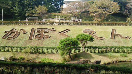 青梅市花木園 Portal In Hannō Saitama Japan Ingress Intel