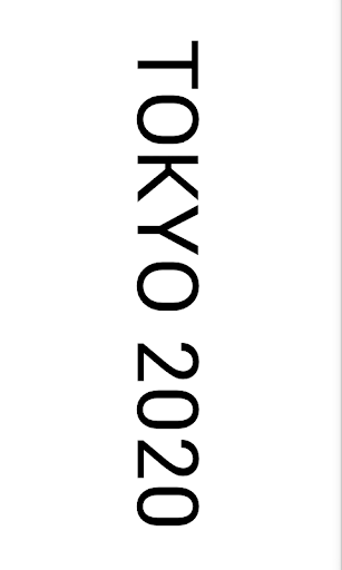 トキョ ～TOKYO 2020～