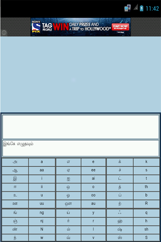 Tamil Keyboard Unicode