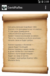 How to install Русские Рафли (Рафли Давида) patch 1.0.2 apk for bluestacks