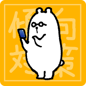 傾向と対策 第二種電気工事士試験 logo