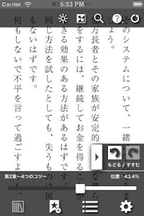Download 一番やさしい!億万長者になる絶対法則 APK for Android