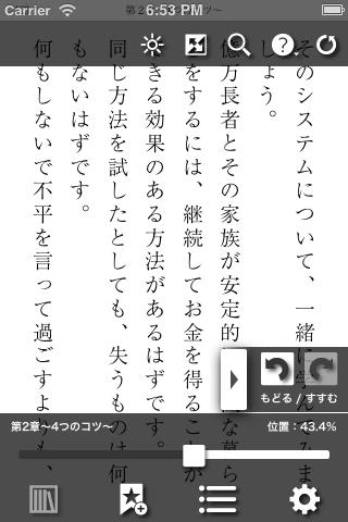 一番やさしい!億万長者になる絶対法則 Screen 3