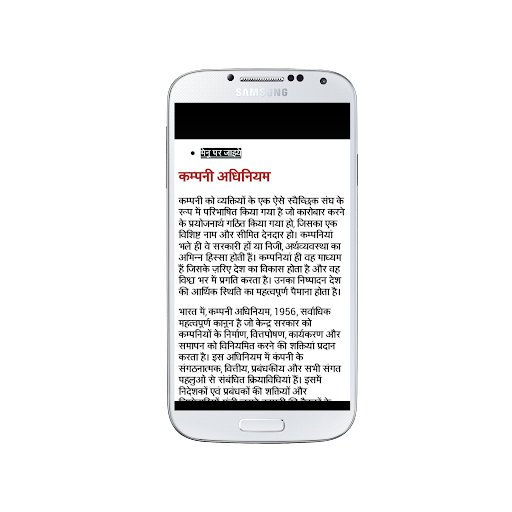 【免費書籍App】Indian Laws Acts-APP點子