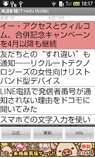 How to install 高速新聞(ITMedeiaニュース) 0.04 apk for pc