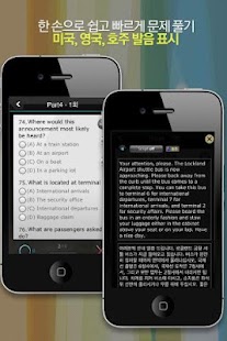 Free 토마토토익 실전 PART4(10회분) APK for Android