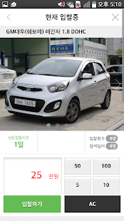 How to get 차프리딜러 - 중고차 No.1 경매어플 lastet apk for bluestacks
