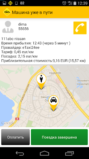 【免費交通運輸App】eTaxi24 - Вызов такси-APP點子