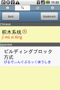 How to mod IT and Computer Dict. (J-C) 1.0 unlimited apk for android