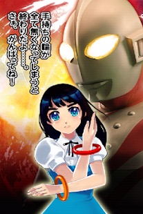 ウルトラマン輪投げの達人 Screenshots 0
