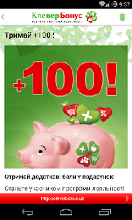 iCleverBonus Screenshots 5