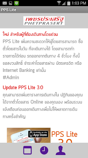 How to get PPS Lite 14.9.22 mod apk for laptop