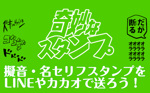 免費下載娛樂APP|無料スタンプ決定版-奇妙なスタンプ- app開箱文|APP開箱王