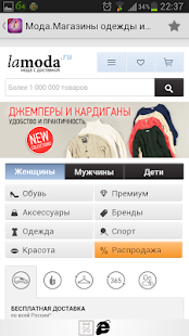 How to download Мода. Магазины одежды и обуви patch 2.8 apk for pc