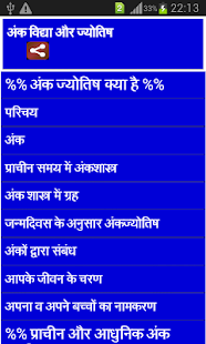 Lastest Astrology Number gyan APK