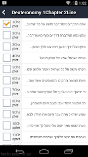 Free 성경일독QT(히브리어성경) APK for PC