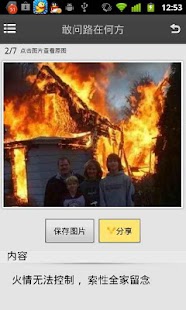 图悦 Screenshots 3
