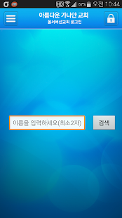 Free Download 전자요람 APK for Android