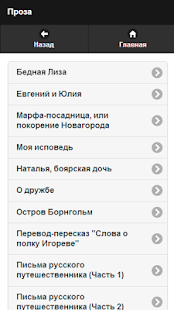 Download Карамзин Н.М. APK