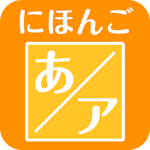 The Japanese Syllabary logo