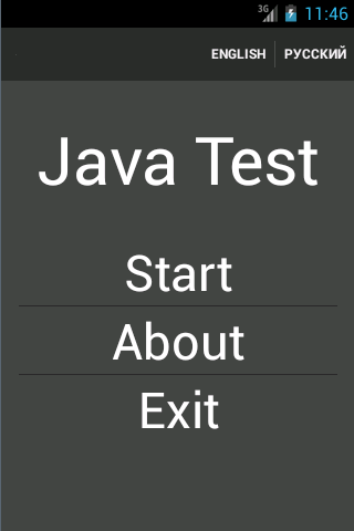 Java Test Quiz