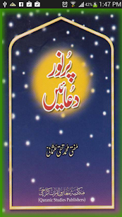 How to mod Islamic Pur Noor Duain lastet apk for pc