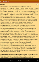 Происхождение фамилии poster 7