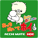 Cute Alpaca 1-2-3! (Trial) logo