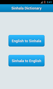 ★ Sinhala English Dictionary ★