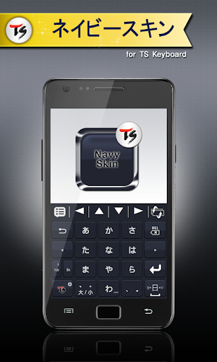 ネイビースキンfor TSキーボード