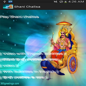 Shani Chalisa-Meaning & Video 2.1
