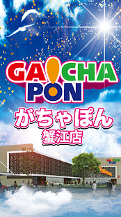 How to mod がちゃぽん蟹江店 1.2.0 mod apk for android